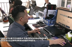 貴陽貴安大數據企業巡禮（三）｜愛立示：推廣無鑰簽名區塊鏈技術 為數據安全“保駕護航