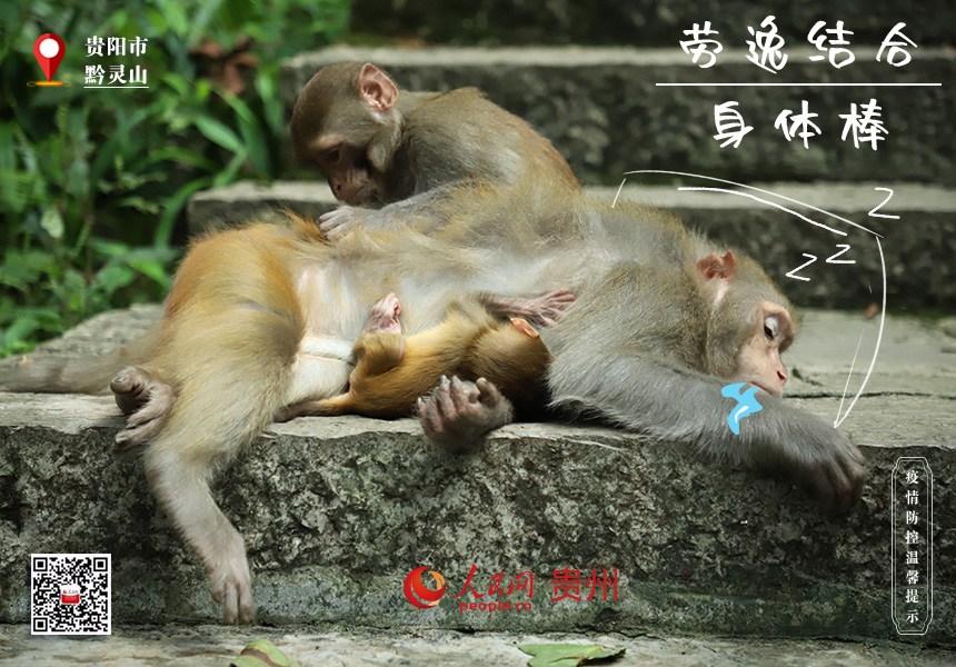 午間小憩，保持身體健康