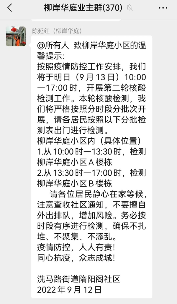 匯川區洗馬辦：“七規范”--助力核酸檢測有序有效。
