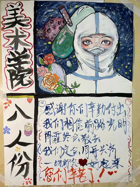 感恩標貼。