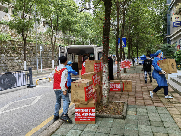 貴州省鄉村振興基金會分發物資現場。