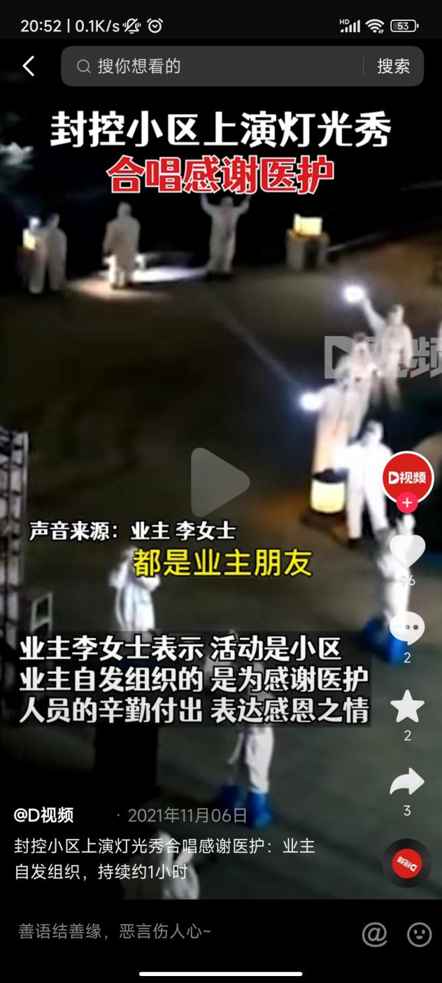 圖為原視頻截圖。