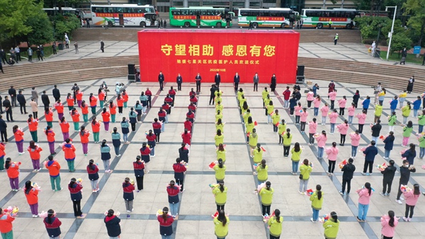 畢節最高禮遇送別2400多名援畢醫療隊。