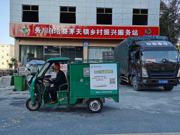 貴州省遵義市務川自治縣茅天鎮鄉村振興服務站快遞員將快遞送往村寨群眾家。