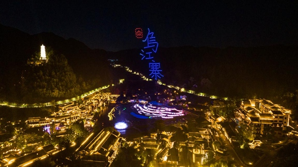 遵義市播州區烏江寨景區。