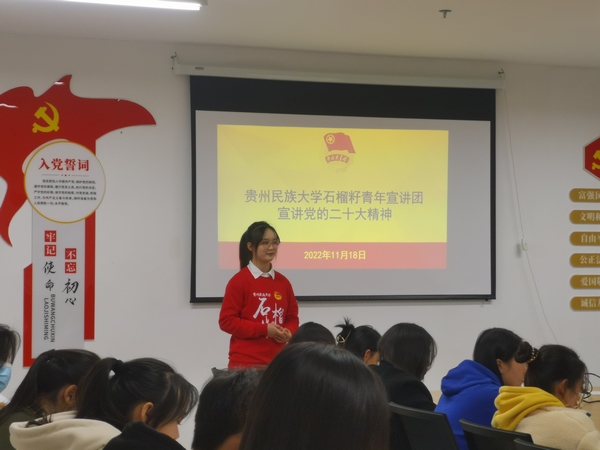 4.省教育系統萬名學生宣講團成員、貴州民族大學石榴籽青年宣講團成員陳婉瑩宣講黨的二十大精神。