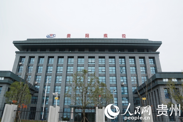 貴陽市疾控中心。人民網 陽茜攝