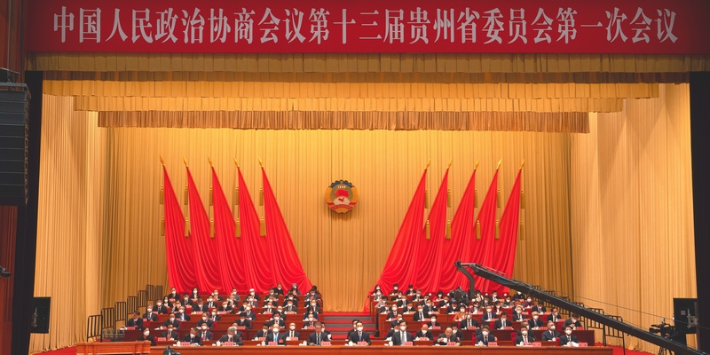 貴州省政協十三屆一次會議開幕現場。人民網 陽茜攝