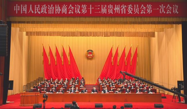 貴州省政協十三屆一次會議隆重開幕