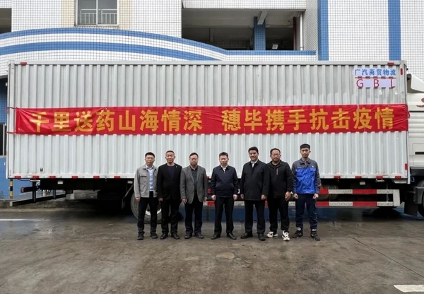 廣州援助畢節的抗疫醫療物資。