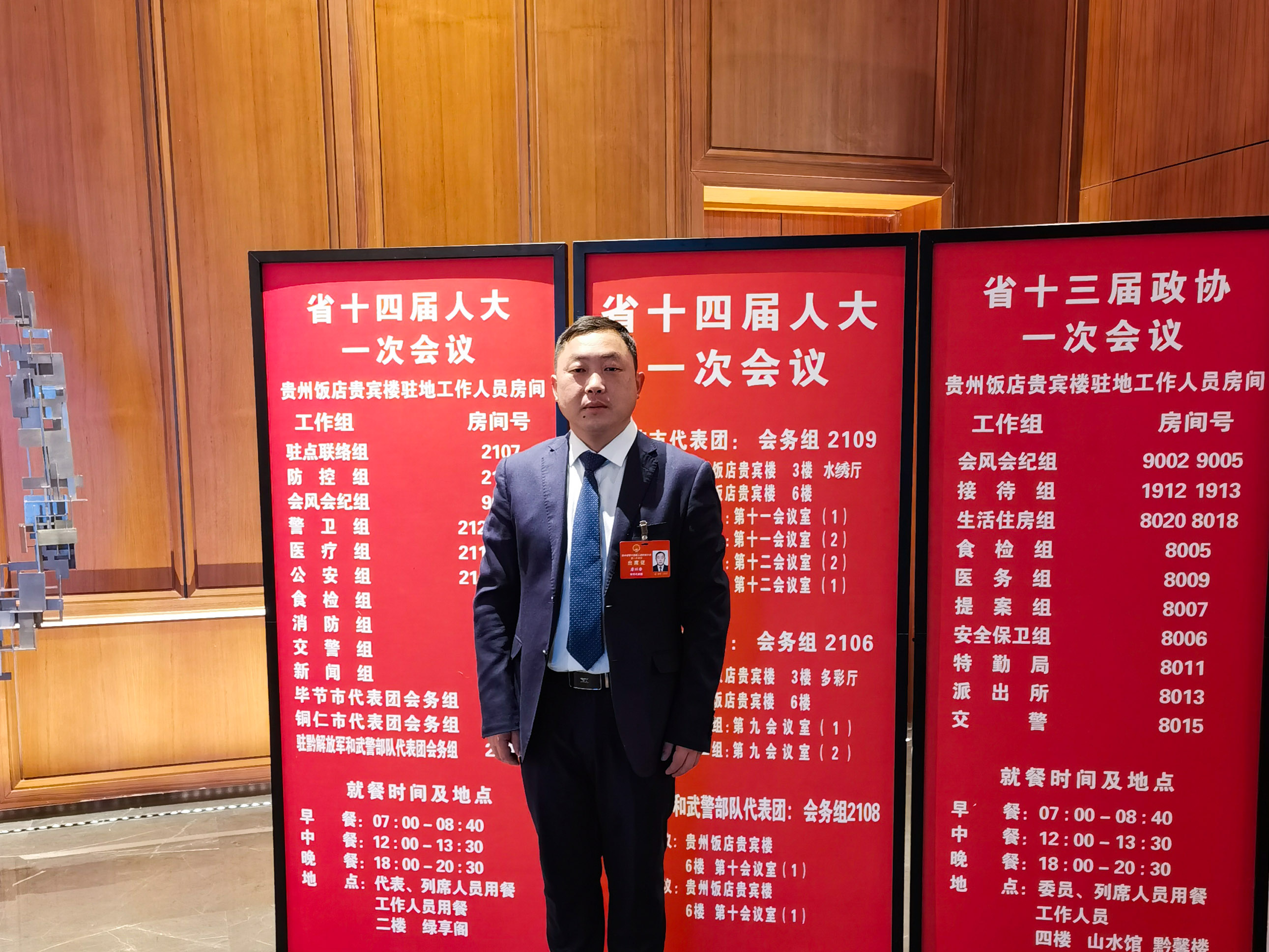 貴州省人大代表、畢節市赫章縣河鎮鄉黨委書記詹以香。受訪者供圖