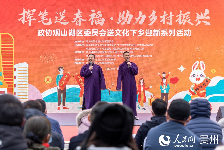 活動現場的相聲表演。人民網 涂敏攝