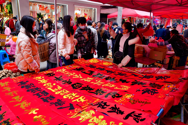 選購春聯。