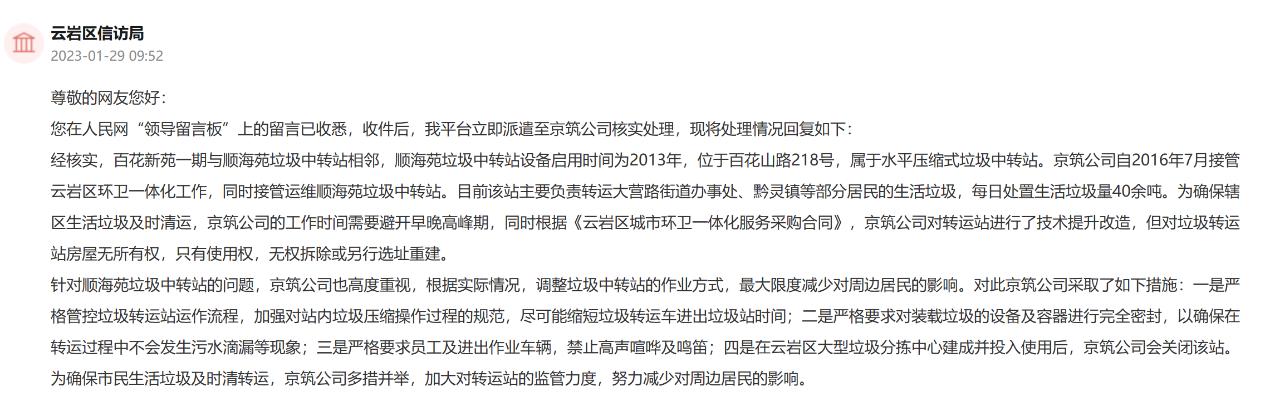 官方回復截圖。