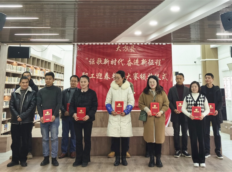 1月31日，貴州省大方縣舉行“謳歌新時代奮進新征程”職工迎春書畫大賽頒獎儀式。（杜苓 攝）.jpg