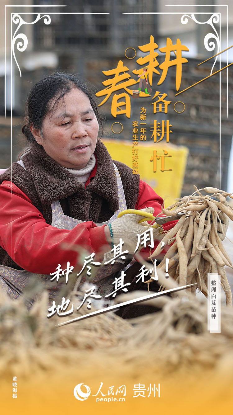 種盡其用，地盡其利！