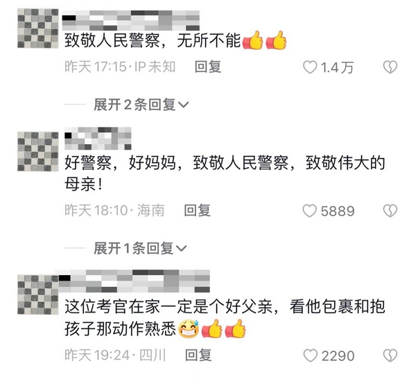 網友評論截圖。