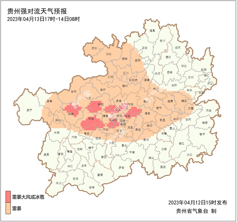 貴州強對流天氣預報。貴州省氣象臺供圖