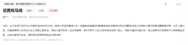 網友留言截圖。