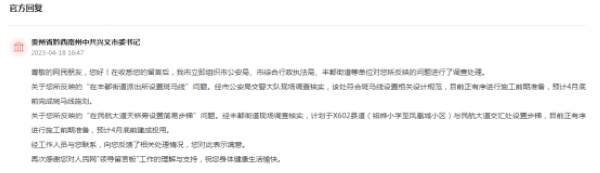 官方回復截圖。