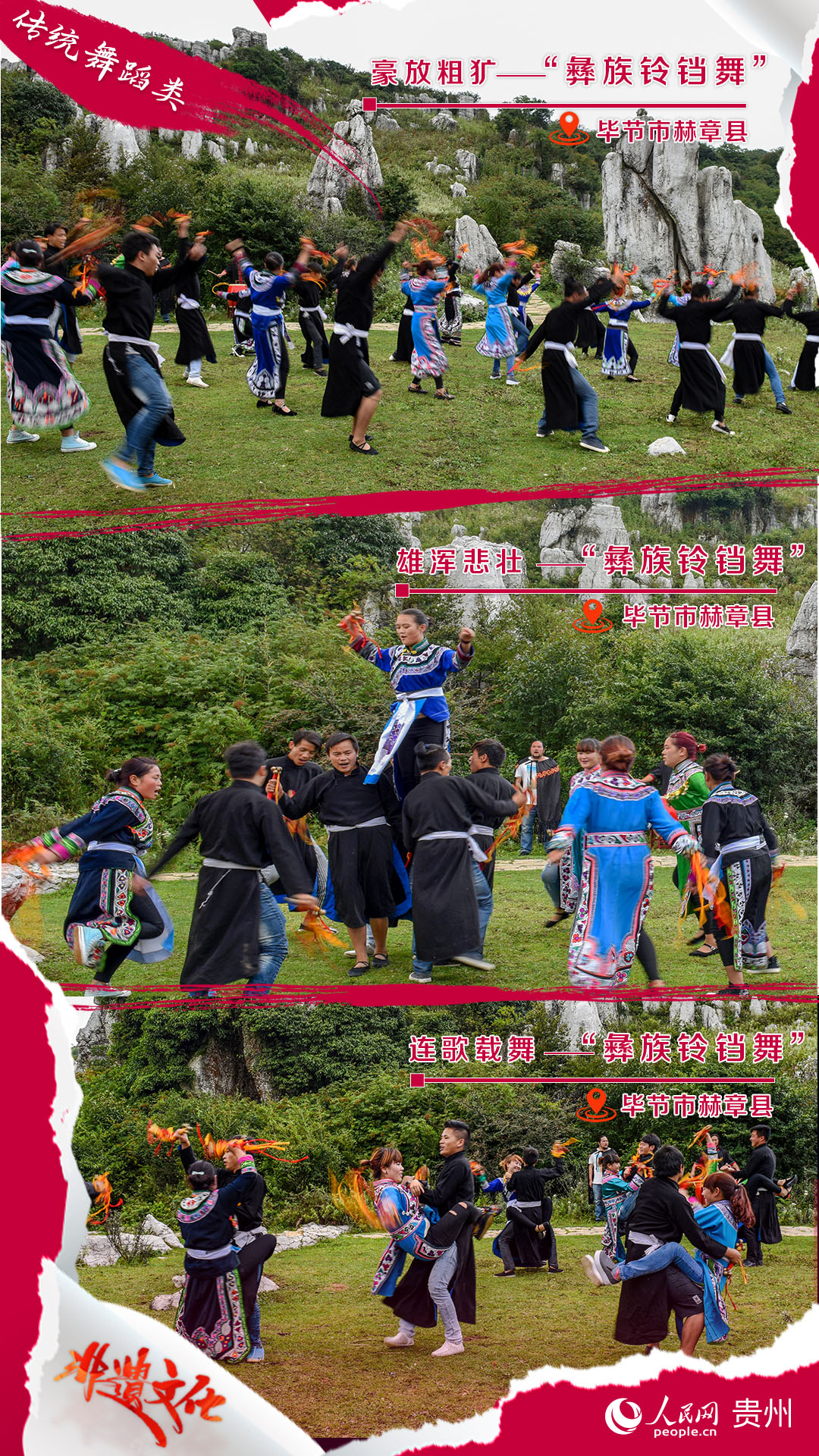 傳統舞蹈類。