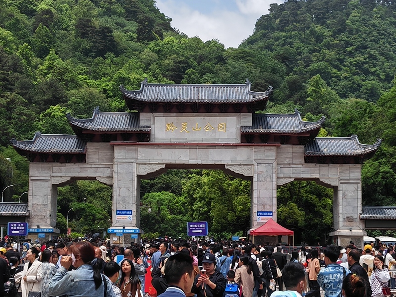 4月29日排隊進園的黔靈山公園。