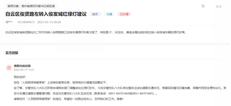 網友留言及官方回復截圖。