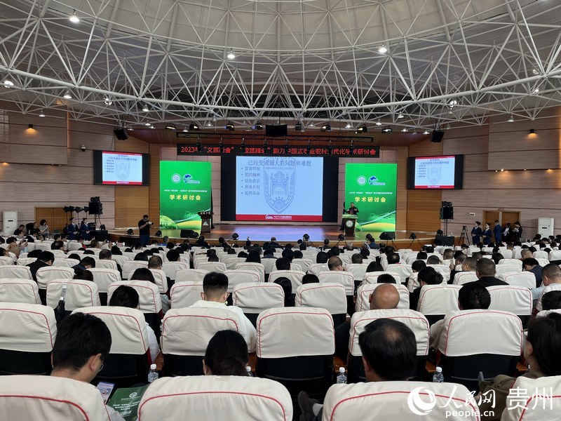 7.2023年“文旅融合”“校旅結合”助力中國式農業農村現代化學術研討會現場。人民網 李麗萍攝.jpg