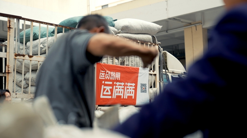 通過滿幫平臺承接貨運的大貨車。