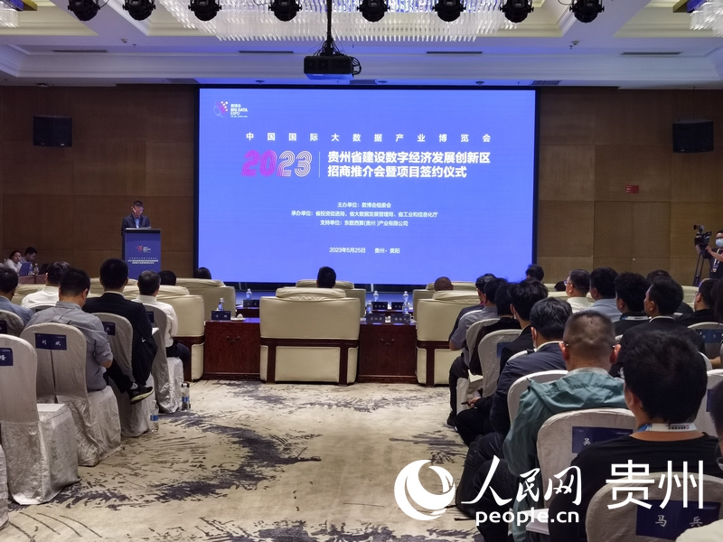 會議現場。人民網 王秀芳攝.jpg