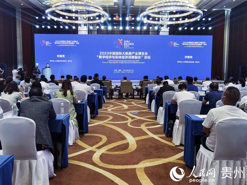 大會現場。人民網 王秀芳攝