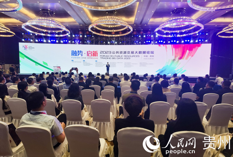 論壇現場。人民網 王秀芳攝