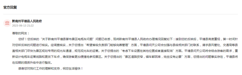 回復截圖。