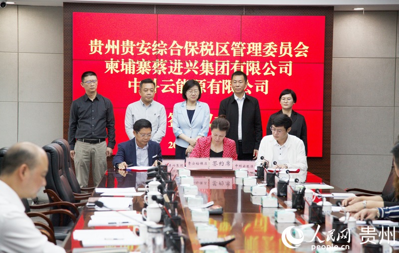 6月，一批項目簽約落地貴安新區。人民網 龍章榆 攝