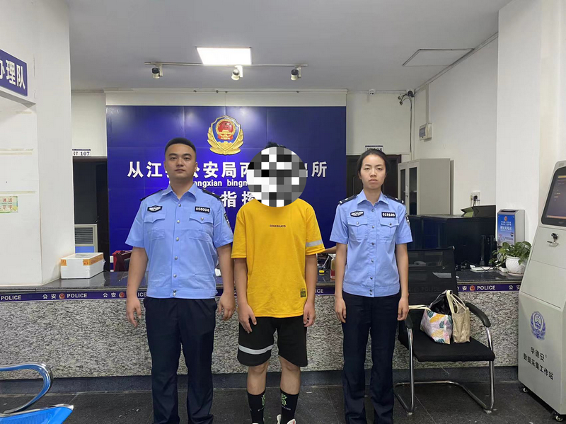 一 犯罪嫌疑人對其違法犯罪事實供認不諱。從江縣公安局供圖