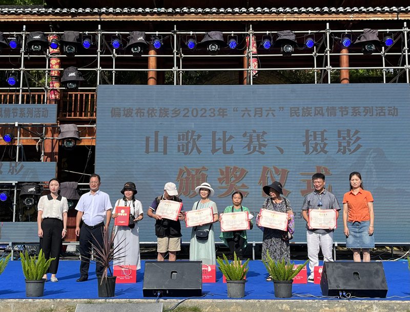 10、山歌攝影頒獎儀式。偏坡布依族鄉人民政府