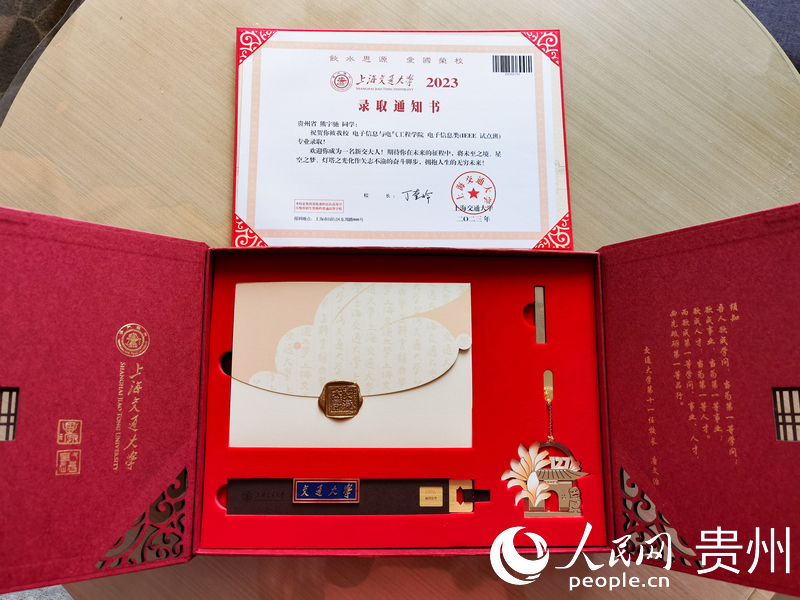 上海交大錄取通知書。人民網 王秀芳攝