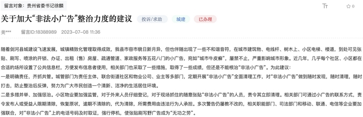 網友留言截圖。