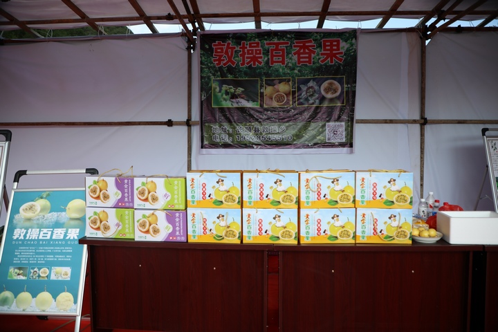 百香果產品展示。