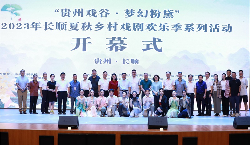 開幕式現場。