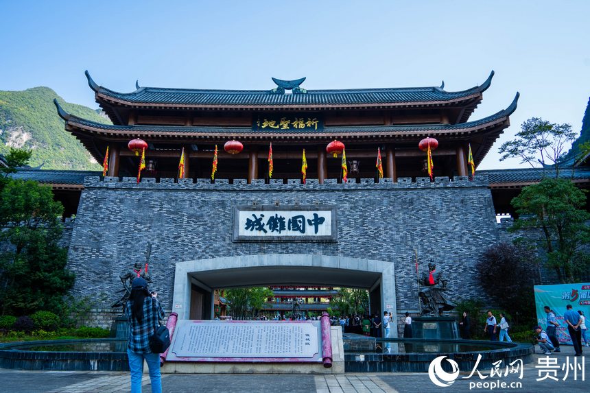 中國儺城。人民網 陽茜攝