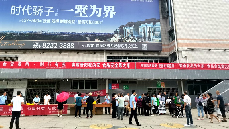 修文縣2023年食品安全集中宣傳活動現場 伍維玉 攝.jpg