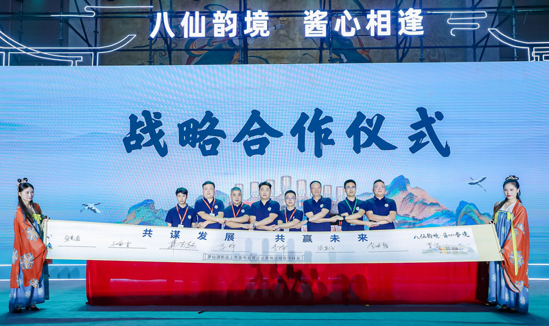 發布會現場舉行了戰略合作儀式。圖片由活動方提供