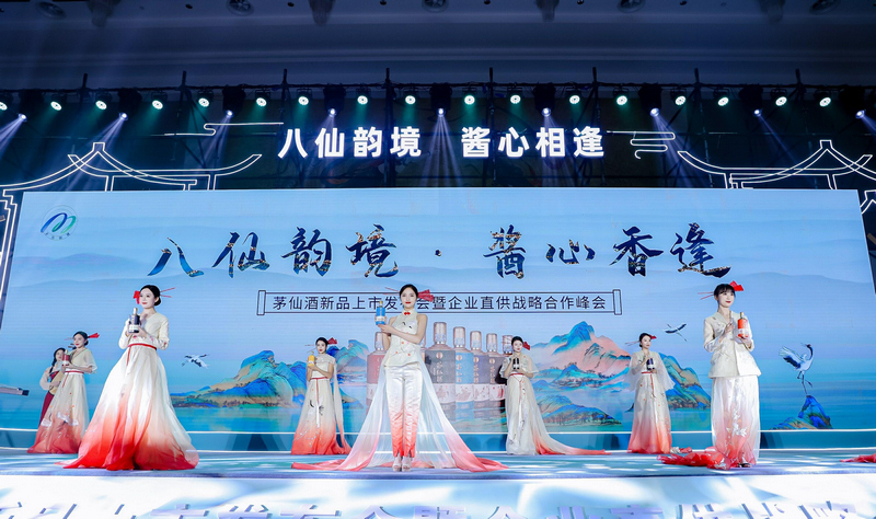 茅仙酒（飲中八仙）發布會。圖片由活動方提供