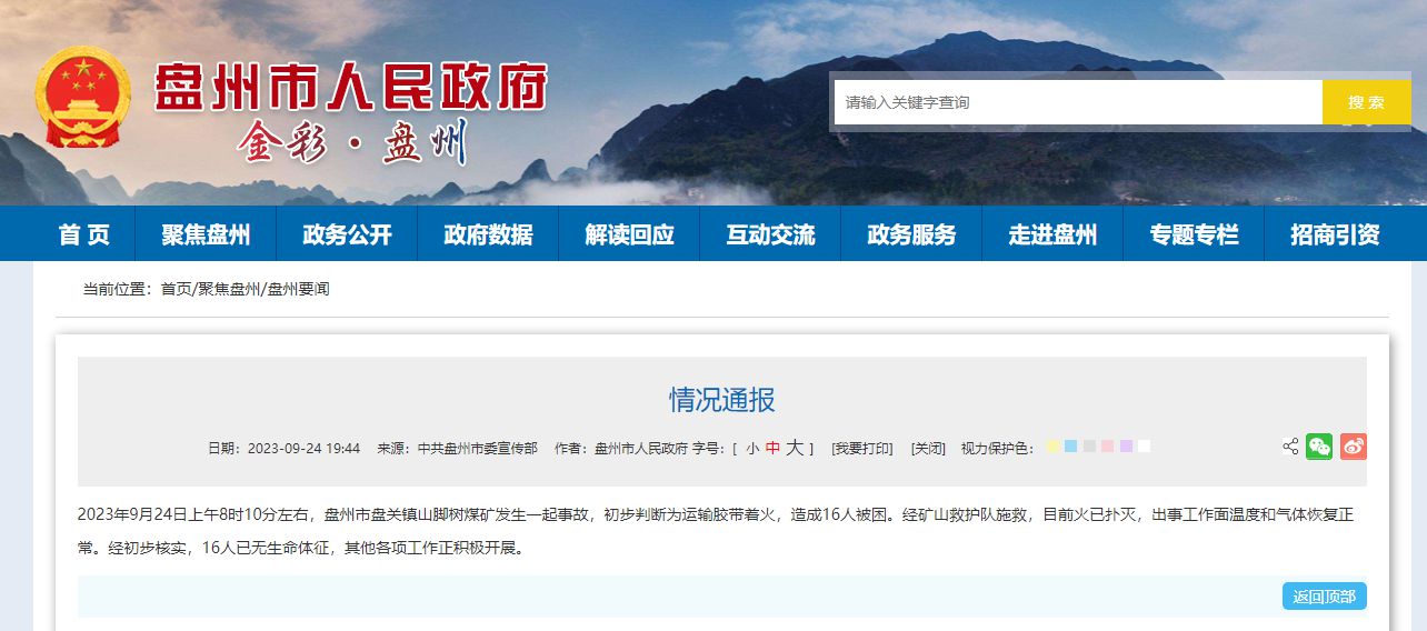 情況說明。官網截圖