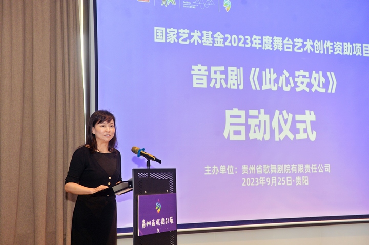 貴州省歌舞劇院總經理兼藝術總監王松雪主持此次活動。向憶峰攝