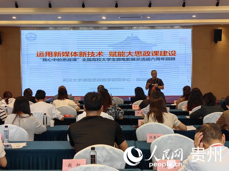 研討會現場。人民網 李麗萍攝