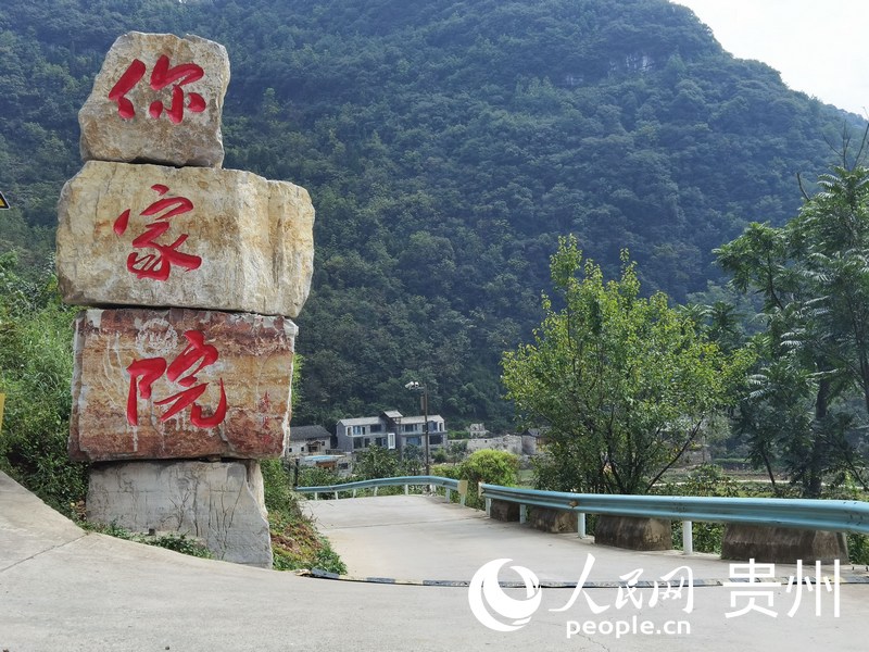 “你家院”入口。人民網 王秀芳攝