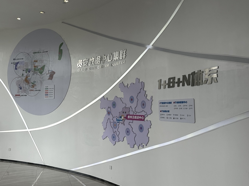 貴陽大數據科創城展廳。何宇澈 攝