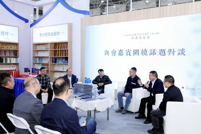 與會嘉賓交流研討。